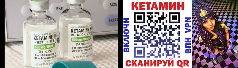 закладки  Череповец  Кетамин VHQ 